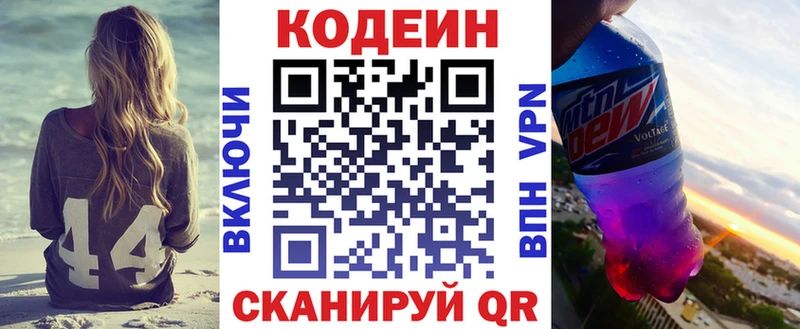 Кодеиновый сироп Lean напиток Lean (лин)  где можно купить наркотик  Суровикино 