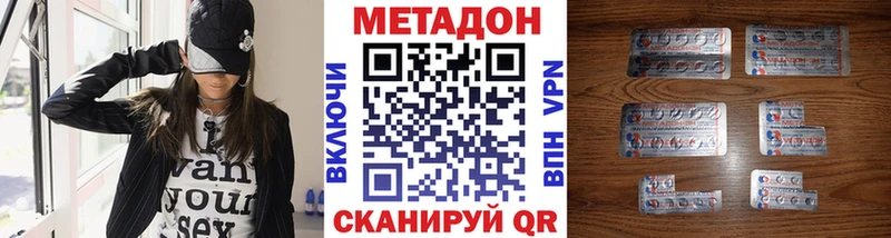 закладка  Суровикино  Метадон VHQ 